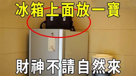 冰箱上面可以放東西嗎